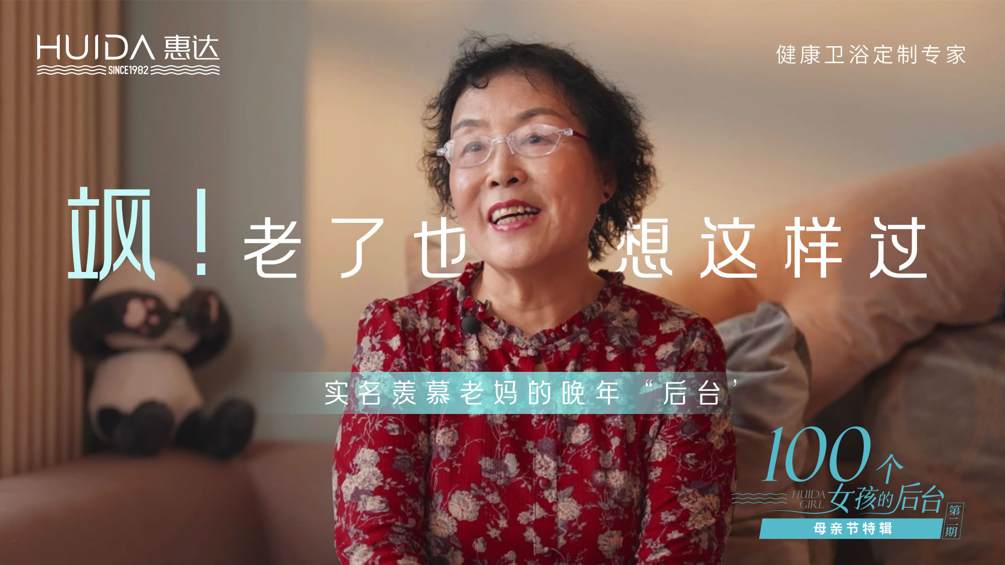 第二期:《陽光心態(tài)，體驗精彩人生》